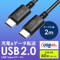 サンワサプライ  USB 2.0 Type-Cケーブル（PD60Ｗ・2m・ブラック） KU-CCP6020BK（直送品）