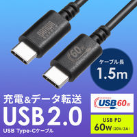 サンワサプライ  USB 2.0 Type-Cケーブル（PD60Ｗ・1.5m・ブラック） KU-CCP6015BK（直送品）