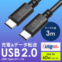 サンワサプライ  USB 2.0 Type-Cケーブル（PD60Ｗ・3m・ブラック） KU-CCP6030BK（直送品）