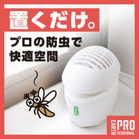 害虫 駆除剤 置き型 業務用 ハニカム防虫ファンＡＣ 殺虫剤 対策 1個 アース製薬