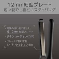小泉成器 メンズ 極細ストレートアイロン KMC-8310/K 1台
