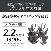 MONSTER ダブルファンドライヤー KHD-W820/H 1台