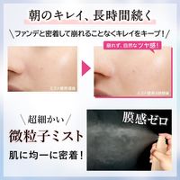 モイストラボ メイクキープミスト＜ツヤタイプ＞ 85mL 明色化粧品