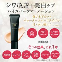 モイストラボ ハイカバー薬用美白BBクリーム＜ナチュラルオークル＞ 30g SPF50 PA++++ 明色化粧品