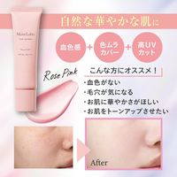 モイストラボ トーンアップ下地＜ローズピンク＞ 30g SPF50+ PA++++ 明色化粧品