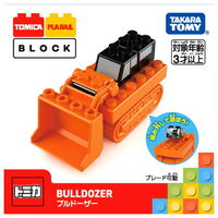 タカラトミー トミカ・プラレールブロック ブルドーザー 1個