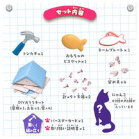 タカラトミー マジカルDIY にゃんことおうち 1個