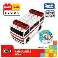 タカラトミー トミカ・プラレールブロック 救急車 1個