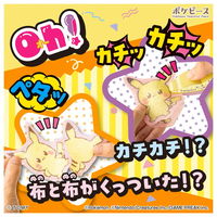 タカラトミー Oh!マイコット ポケピース 1個