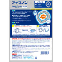 白元アース アイスノン ネッククーラー アイスグレー Lサイズ 1個