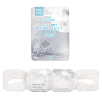 アンドグッドナイト ひんやりアイマスク1枚（ミントラベンダー）1セット（1個×2） グローバルプロダクトプランニング