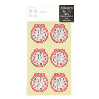 シモジマ HEIKO ギフトシール 梅日和 おせわになりました 007062855 1束(36枚)