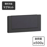 伸晃 タオル掛け マグネット ブラック FKーTBK 1個