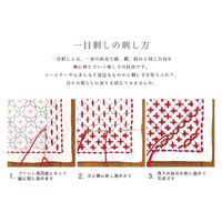 藤久 一目刺しコースター 紺 5枚組 0707281 1セット（直送品）