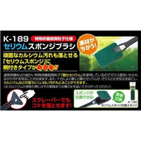 コトブキ工芸 セリウムスポンジブラシ 1セット(1個×3)（直送品）