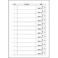 金鵄製作所 介護連絡帳 75910-000 10冊入 1パック（直送品）