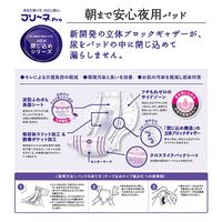 第一衛材 第一衛材株式会社 フリーネPro朝まで安心夜用パッド1P DTS-188 1パック×2（直送品）