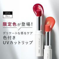 数量限定　ORBIS（オルビス）リップバームUV 湯あがりレッド SPF25・PA++