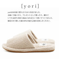 オクムラ yoriパイル外縫いスリッパ 布スリッパ Mサイズ オレンジ AAAA23019OR 1足