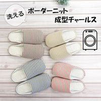 オクムラ 洗えるフトフレニットボーダースリッパ 成型チャールス 洗濯 Mサイズ レッド BLAA8904RE 1足