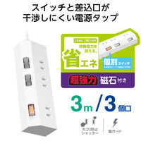 エレコム 電源タップ 延長コード 3m コンセント 3個口 個別スイッチ マグネット 白 T-IS01M-2330WH 1個