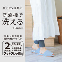 オクムラ 洗えるフトフレニットボーダースリッパ 洗濯 Lサイズ ネイビー AAAA1906NV 1足
