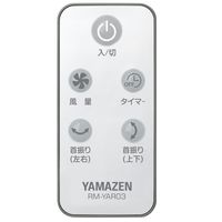 YAMAZEN 15cm 壁掛けサーキュレーター 上下・左右首振り リモコン式 お手入れ簡単 YAR-FVK154(WH) 1台