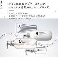 エイトザタラソモイストヘアオイル 100ml アクアホワイトフローラルの香り ステラシード