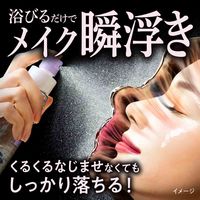ビオレ ザクレンズ オイルミストメイク落とし 詰め替え 180ml