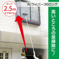 テラモト ALワイパー36ロング CL5072360 1本（直送品）