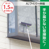 テラモト ALワイパー36伸縮 CL5071360 1本（直送品）