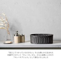 サンリツ KLEANE PLUS洗える抗菌素材のオーバルアメニティーバスケットL ブラウン 1セット（3個）