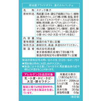 ポテトチップス おつまみ 湖池屋 プライドポテト 渚のカルパッチョ 55g 12袋 湖池屋