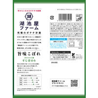 ポテトチップス おつまみ 湖池屋ファーム 旨味こぼれ すじ青のり 55g 12袋 湖池屋