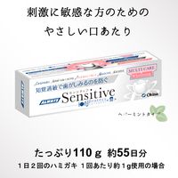 ALWAYS SENSITIVE 知覚過敏予防&マルチケア 薬用ハミガキ 110g /100084-M 1本 オキナ