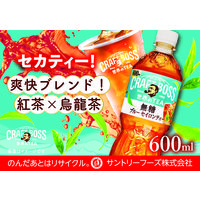クラフトボス　世界のＴＥＡ　すっきり無糖 600ml