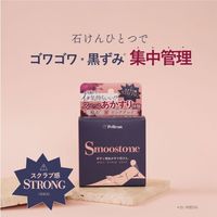 Smoostone（スムーストーン）ボディ用あかすり石けん 80g ペリカン石鹸
