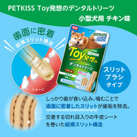ペットキッス Toy発想のデンタルトリーツ スリットブラシタイプ 小型犬用 チキン味 国産 4本入 3袋 ライオンペット 犬用