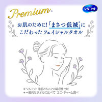 シルコットフェイシャルタオル素肌おもいプレミアム　45枚　3個　ユニ・チャーム