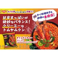タイシグニチャー クリーミートムヤムシュリンプヌードル 1セット（1個×3） 日清食品