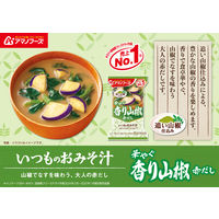 いつものおみそ汁 香り山椒 1セット（1個×3） アサヒグループ食品