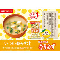 いつものおみそ汁 香りゆず 1セット（1個×3） アサヒグループ食品