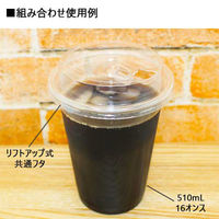 アートナップ 96口径リサイクルPETカップ510ml 50個 TS-71 1パック(50個)×10（直送品）