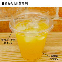 アートナップ 96口径共通リフトアップリッド 100個 TS-87 1パック(100個)×10（直送品）