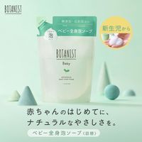 BOTANIST（ボタニスト）　ベビー　ボタニカル ベビーソープフォーム　詰替 350ml I-ne 泡タイプ