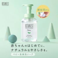 BOTANIST（ボタニスト）　ベビー　ボタニカル ベビーソープフォーム 400ml I-ne 泡タイプ