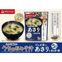 うちのおみそ汁 あさりとわかめ5食 1セット（1個×6） アサヒグループ食品