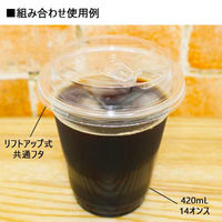 アートナップ 96口径リサイクルPETカップ420ml 50個 TS-70 1パック(50個)×10（直送品）