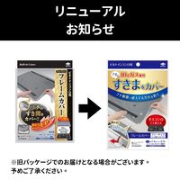 フレームカバー ビルトインコンロ用 汚れ防止テープ IH&ガスコンロ 隙間 クリア 1セット（1個×5）東洋アルミエコープロダクツ