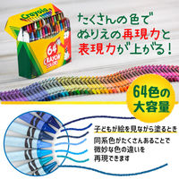 Crayola クレヨン 64色 シャープナー付き 520064 1セット